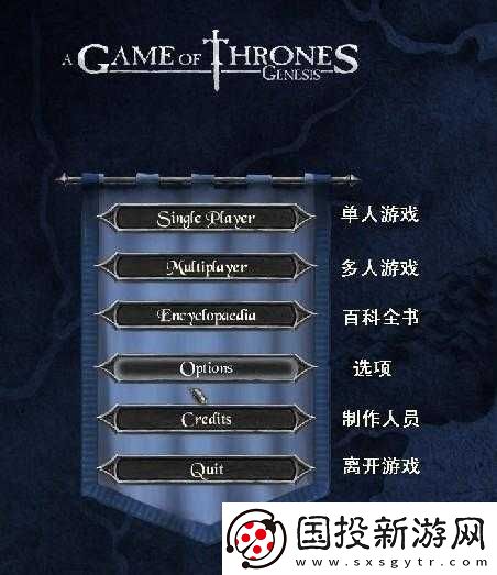權(quán)力的游戲創(chuàng)世紀(jì)漢化菜單選項(xiàng)全解析及功能詳細(xì)介紹