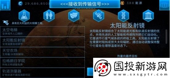 飛躍星球國際服