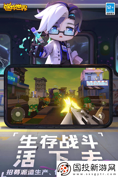 迷你世界測試服