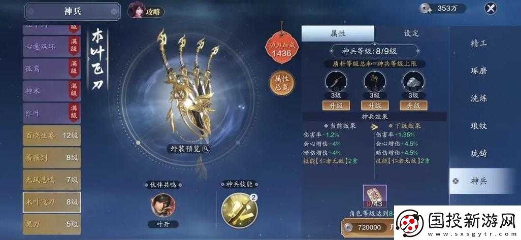 天涯明月刀手游：老區新區氪金攻略秘籍