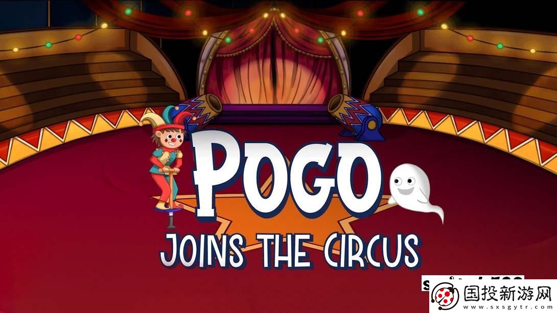 【美版】POGO加入了馬戲團-.POGO-JOINS-THE-CIRCUS-中文