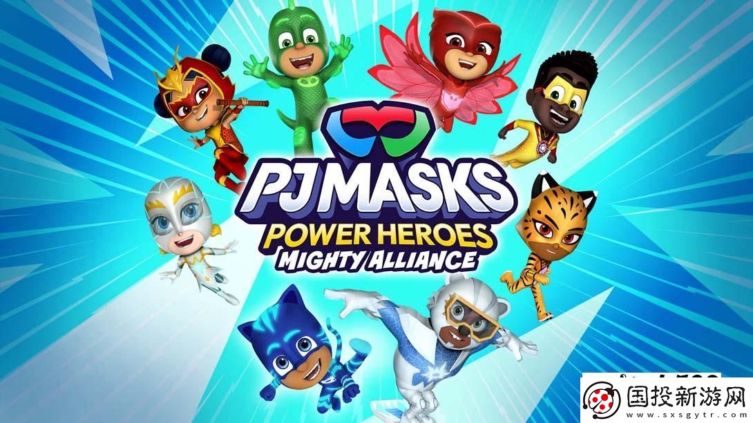 【美版】PJ面具力量英雄:強大聯盟-.PJ-Masks-Power-Heroes:-Mighty-Alliance-英語