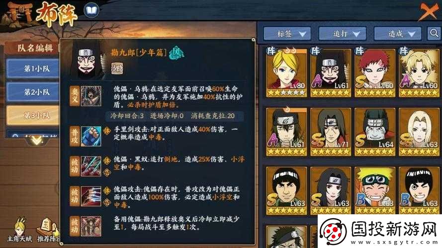 火影忍者OL手游：沙隱姐弟疾風傳與少年篇章對比解析