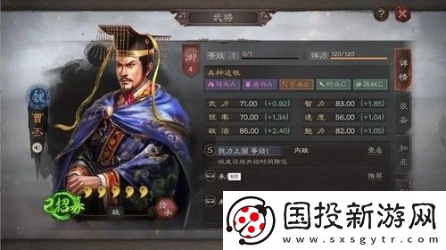 三國(guó)志戰(zhàn)略版內(nèi)政武將用哪些比較好-三國(guó)志戰(zhàn)略版內(nèi)政武將推薦最新2023