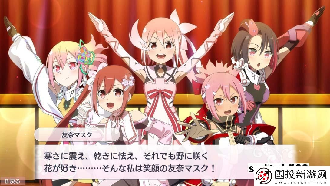 【日版】結城友奈是勇者