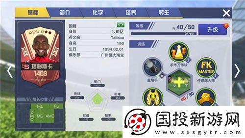 中超風(fēng)云2