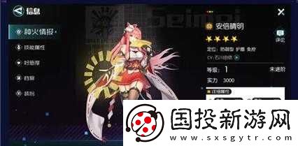 星火之歌：安倍晴明強(qiáng)度解析