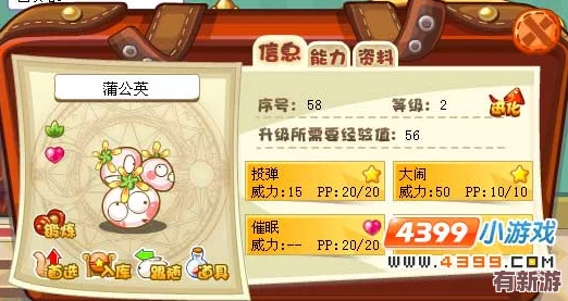 探索洛克王國手游