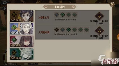 山海鏡花主角養成策略