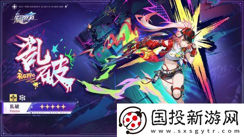 崩壞星穹鐵道亂破升級材料有哪些-亂破升級材料是什么