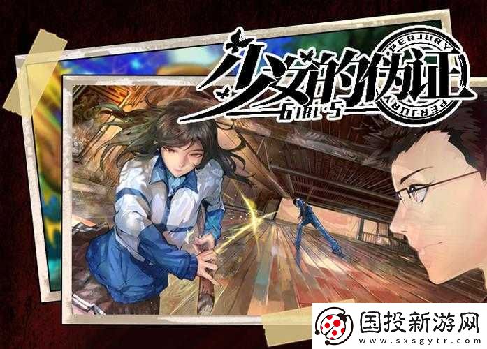 少女的心證之路：體育委員攻略全解析