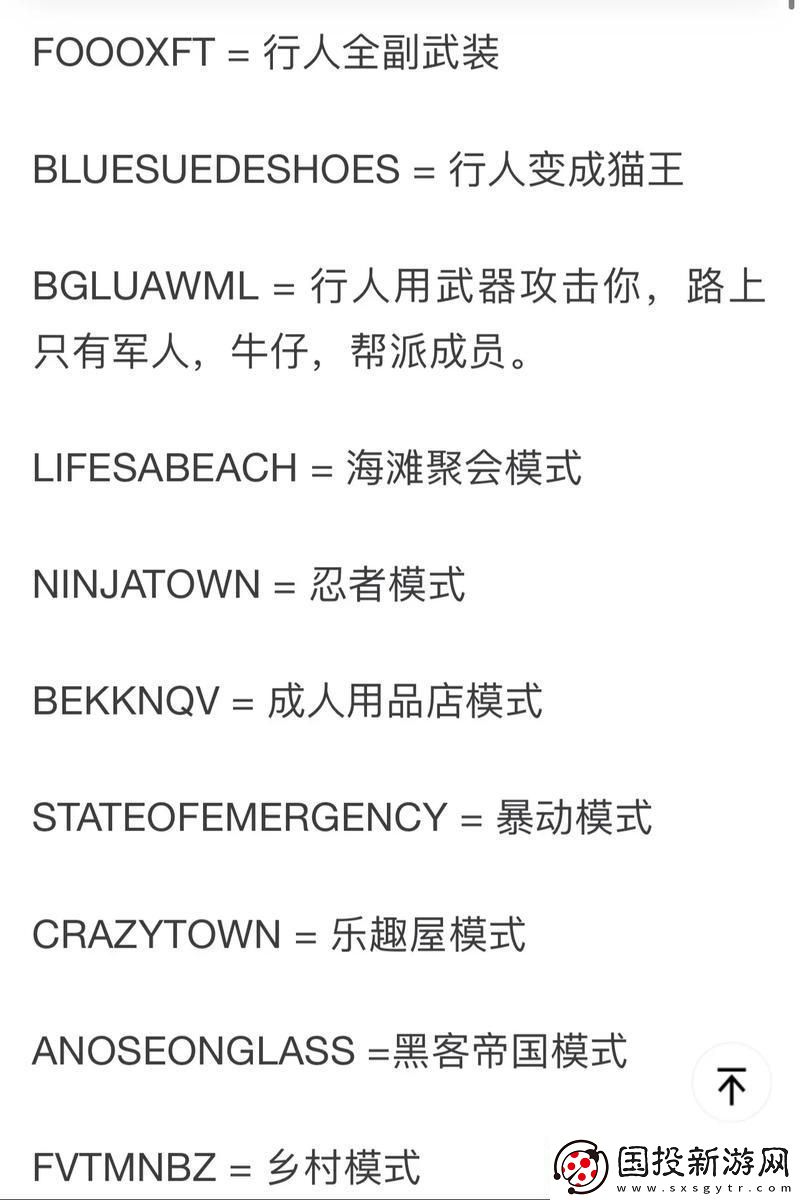 瞎搞吧-圣安地列斯熱成像秘籍來(lái)了！
