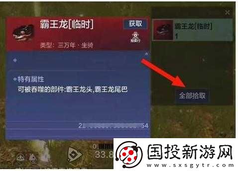 探尋妄想山海霸王龍刷新秘密：詳細(xì)位置分享與解析