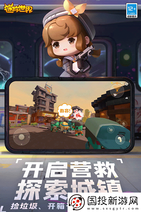 迷你世界測試服