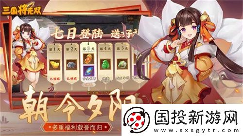 三國(guó)將無(wú)雙