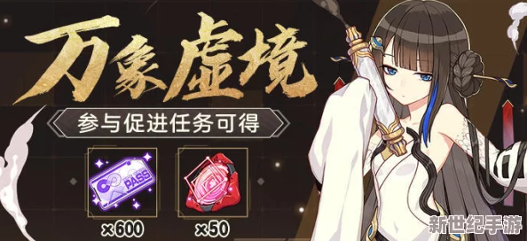 獨家精選：探索萬世鏡隱藏福利-尊享限量兌換碼大放送！