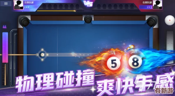 2024年精選高品質臺球游戲大賞