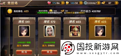 三國(guó)將無(wú)雙