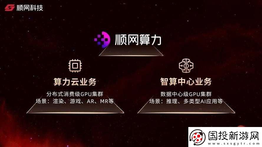 順網(wǎng)科技出席T-EDGE雙峰會：展現(xiàn)科技魅力