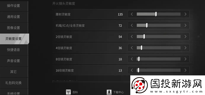 螢火突擊靈敏度怎么調最穩