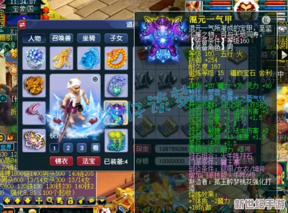 夢幻西游高端進階