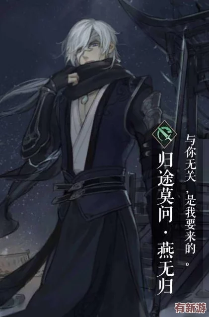 探索逆水寒手游秘境：無朽冰川驛站全路徑指引與難點(diǎn)突破策略