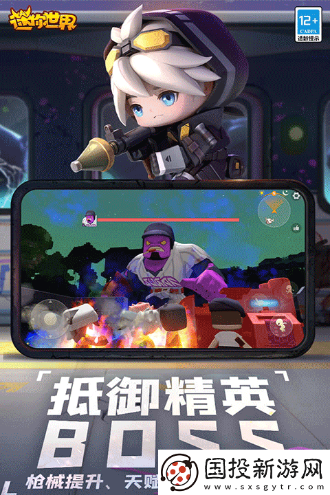 迷你世界測試服