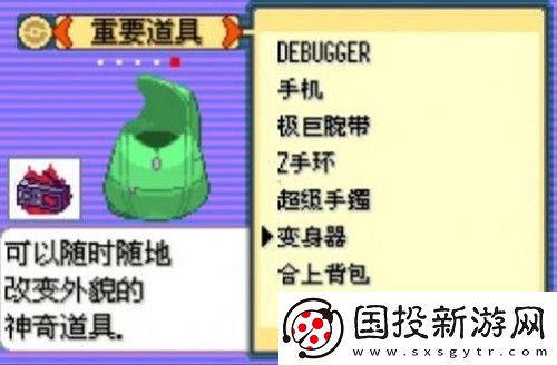 口袋妖怪傳說綠寶石