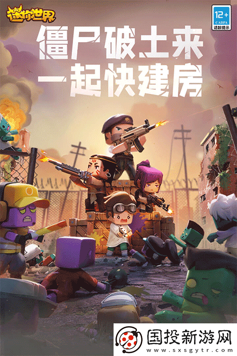 迷你世界測試服