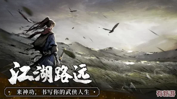 煙雨朦朧江湖路：探索心音流刀術實戰威力與策略指南-全面攻略助你武林稱雄