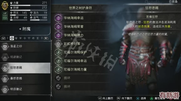 戰神5跨域之旅：解鎖穿越界域的策略與技巧全攻略