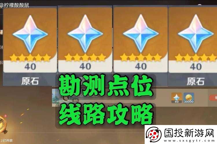 原神古時孤影之旅：前期勘探點匯總解析與攻略指南