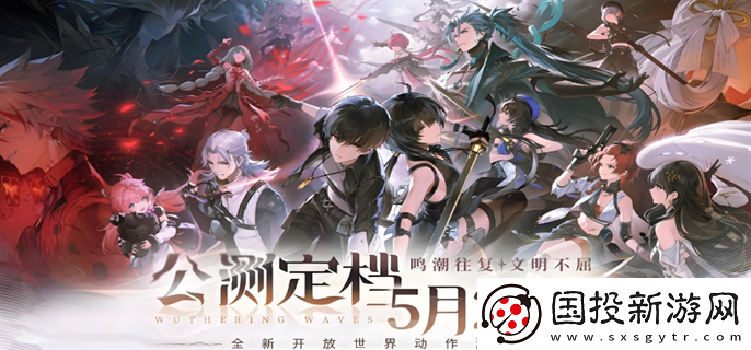 鳴潮抽卡多少保底：競技戰場-盡顯風采