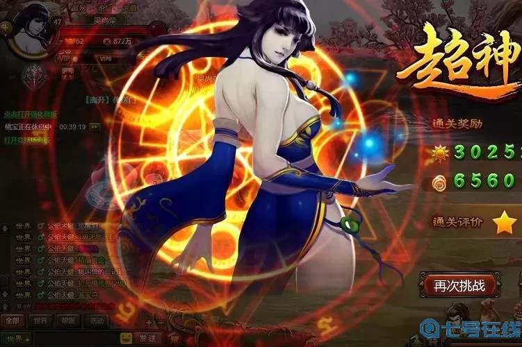 神將三國哪個職業好