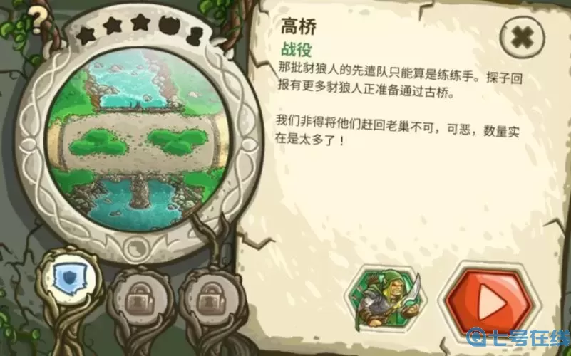 王國(guó)保衛(wèi)戰(zhàn)起源通關(guān)攻略