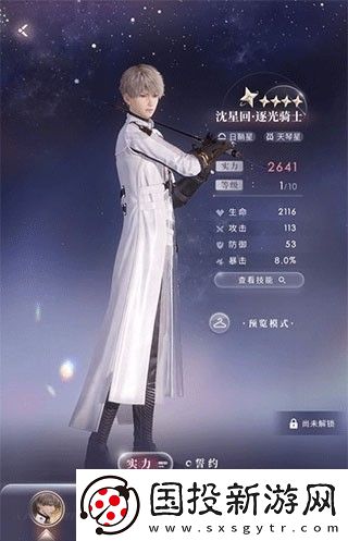 戀與深空國(guó)際服