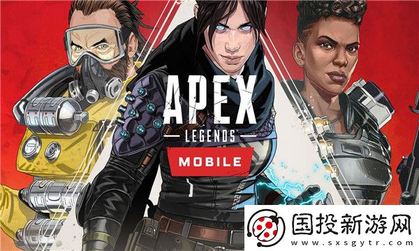 apex英雄國際服