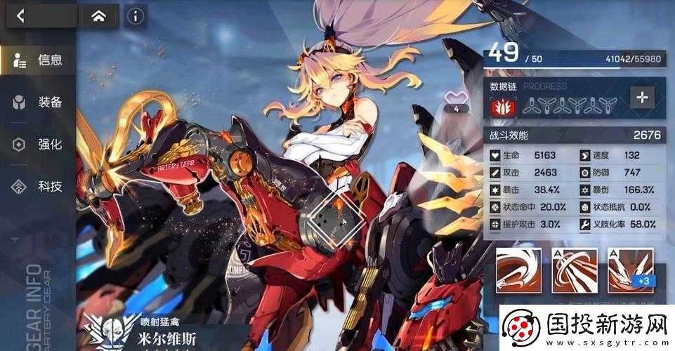 機動戰姬聚變戈雅裝備搭配推薦：終極武器搭配指南