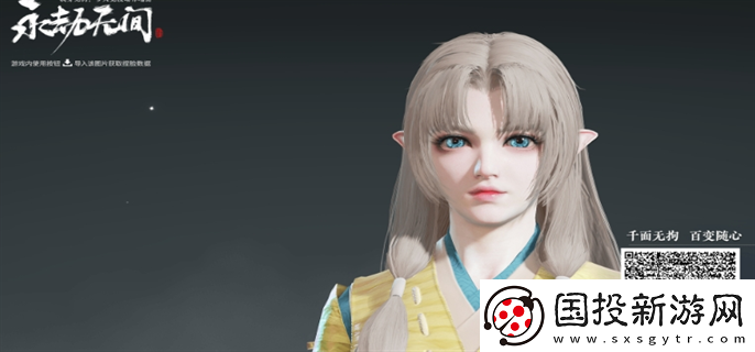 永劫無間胡桃捏臉怎么捏