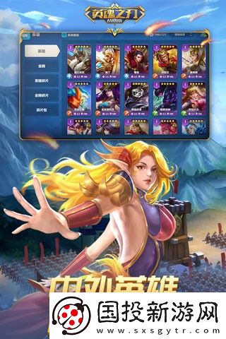 英魂之刃戰略版九游版