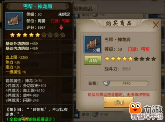 天龍八部手游戰力飆升秘訣：高效策略助你快速成為武林至尊之路