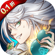 放置與召喚0.1折扣版