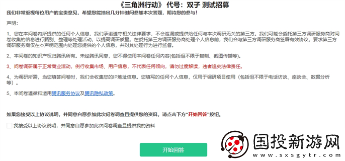 三角洲行動(dòng)雙端測(cè)試資格怎么獲得