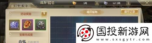 征途2藏寶圖查詢器怎么用