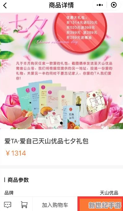 獨家揭秘：網紅女友的閃耀秘籍——高效鉆石獲取策略大公開-助你愛情與財富雙贏！