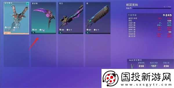 wayfinder怎么切換武器