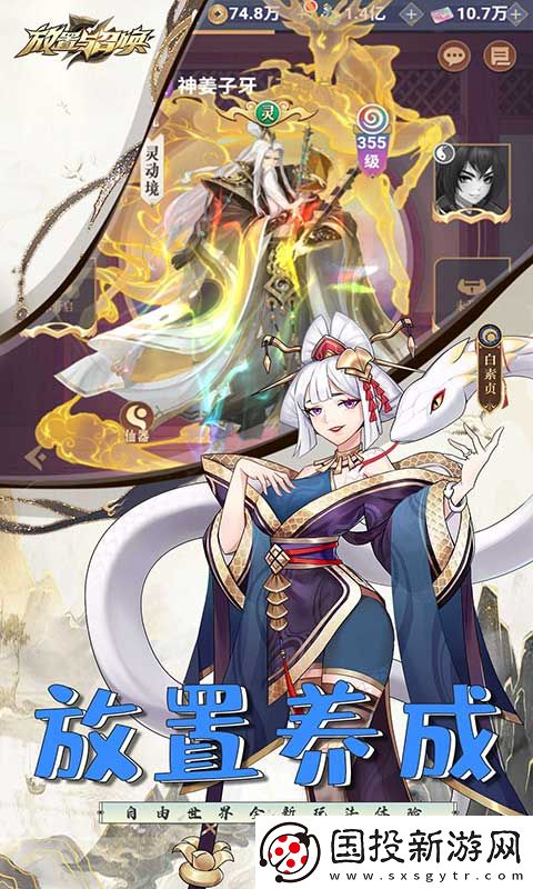 放置與召喚0.1折扣版