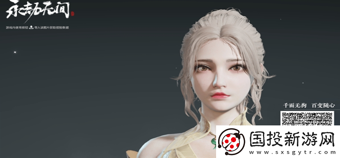 永劫無間胡桃捏臉怎么捏