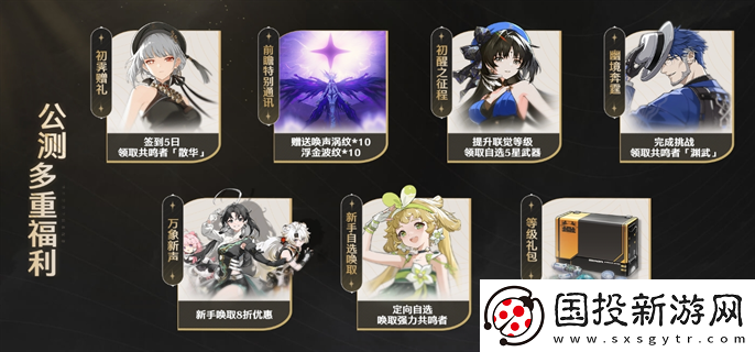 鳴潮預約抽到的禮包怎么領