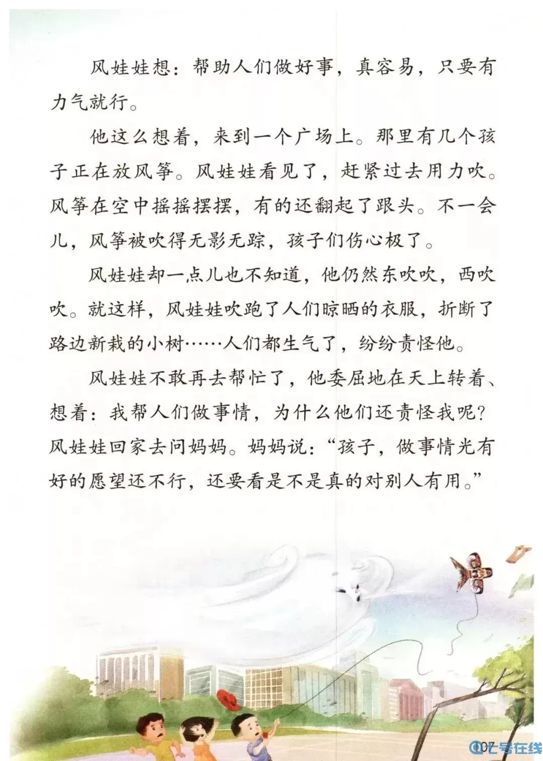 三十六計朗讀音頻